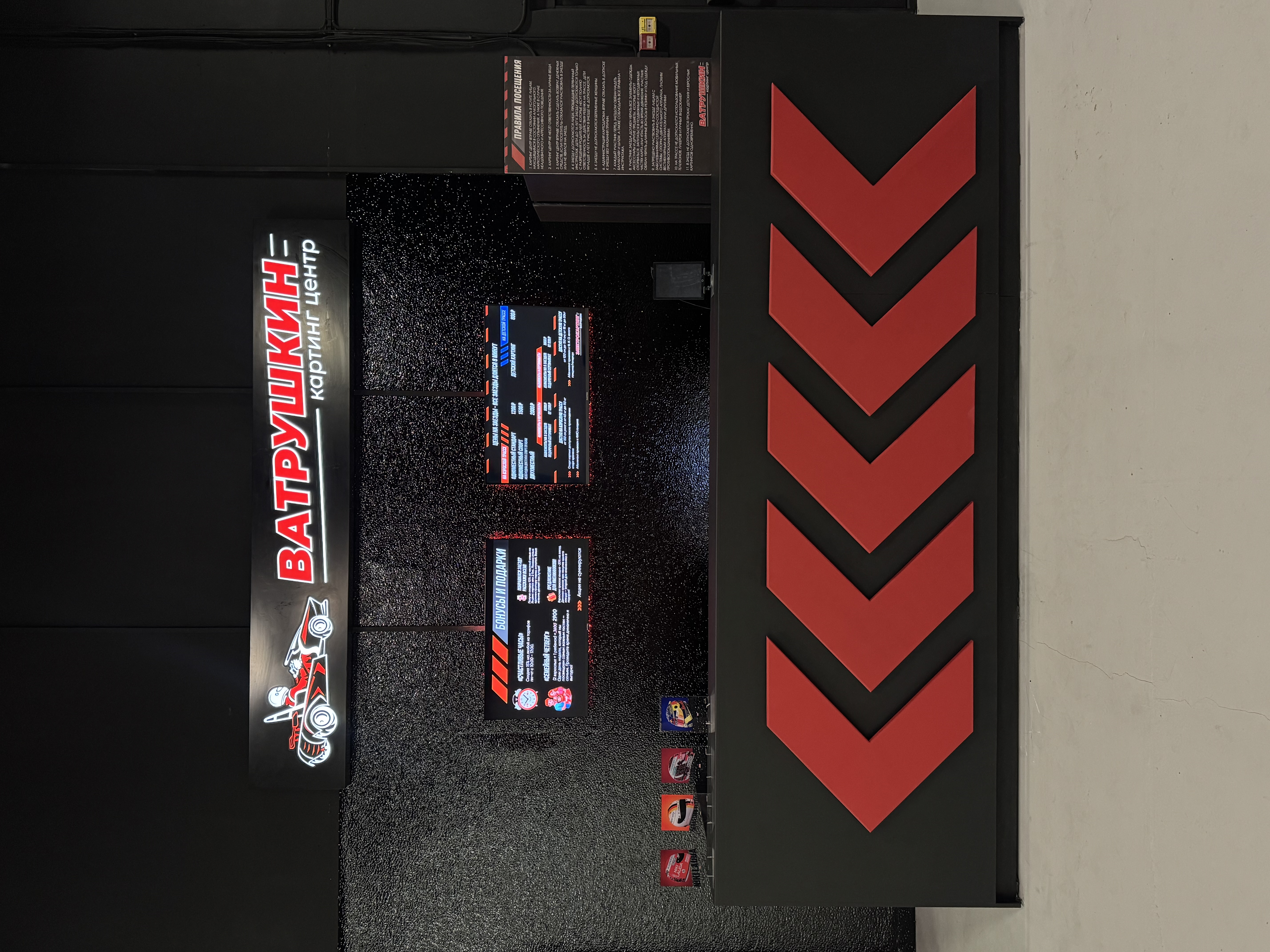 Электрокартинг Ватрушкин — заезд